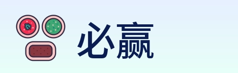 必赢 logo